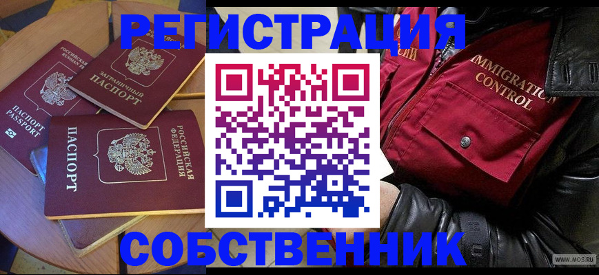 временная регистрация недорого в Нижегородской области