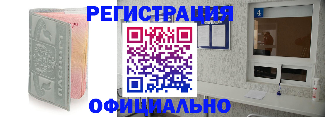 прописка иностранных граждан в Нижегородской области